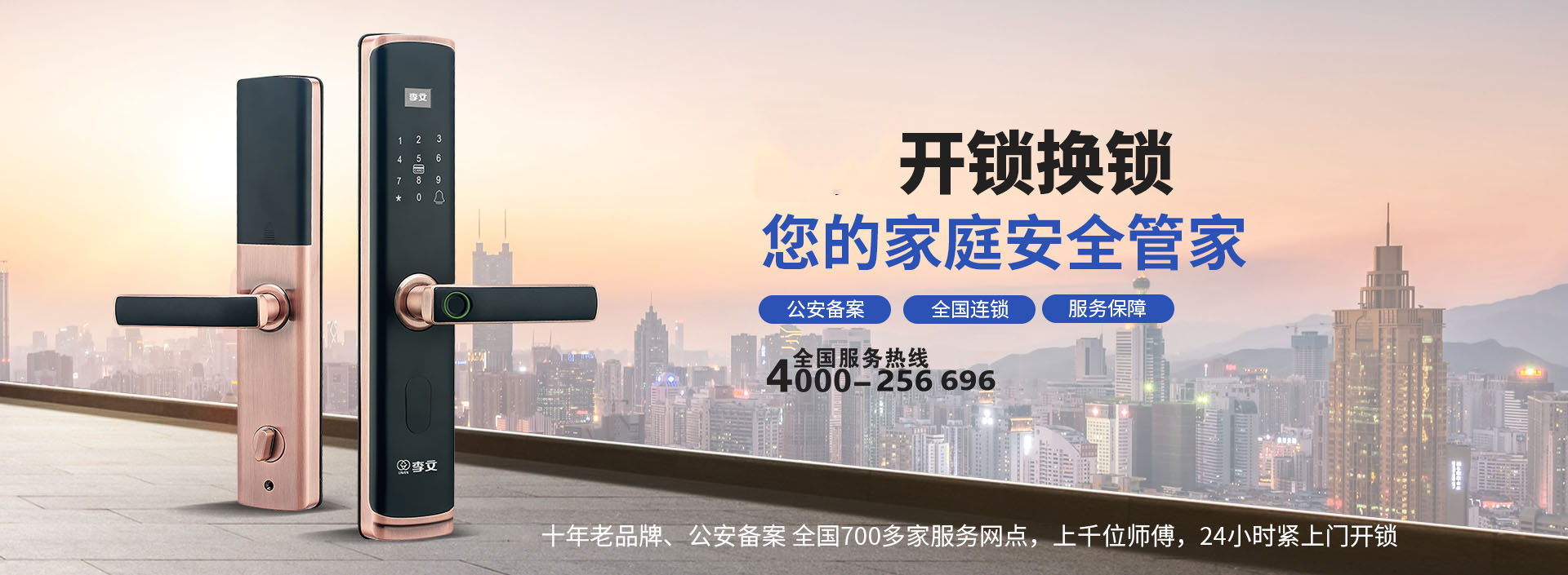 昆明开锁新闻