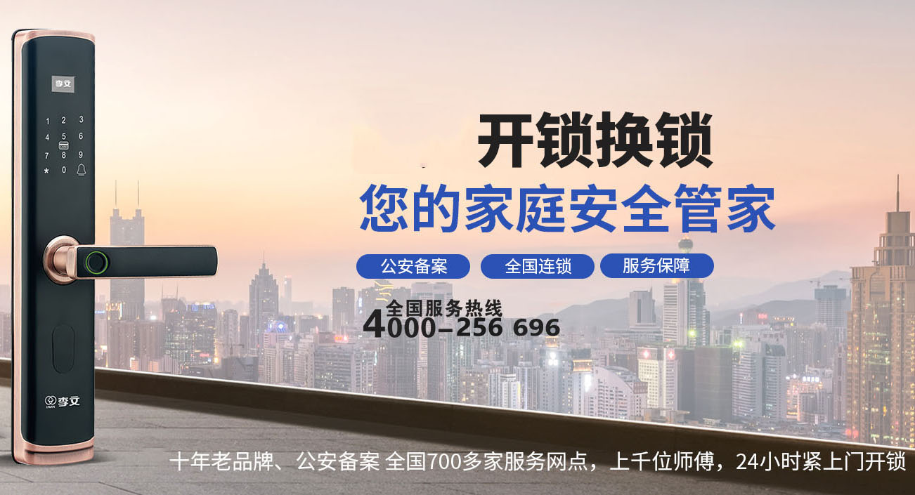 昆明开锁新闻